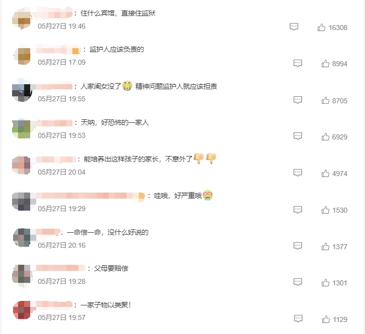 【#精神病人为何频频出事#？】近日，成都27岁女子在家门口被人持刀伤害致死案将在