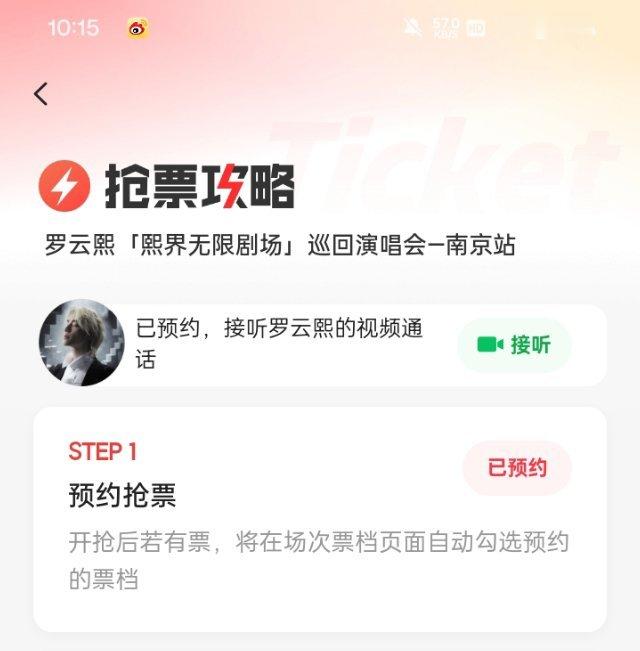 罗云熙熙界无限剧场巡回演唱会全体罗云熙粉丝去猫眼：搜罗云熙，关注罗云熙+点想看+