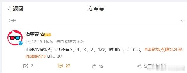 小编张杰限时上线   小编张杰秒下线  小编张杰短暂露面，粉丝的快乐源泉瞬间满溢