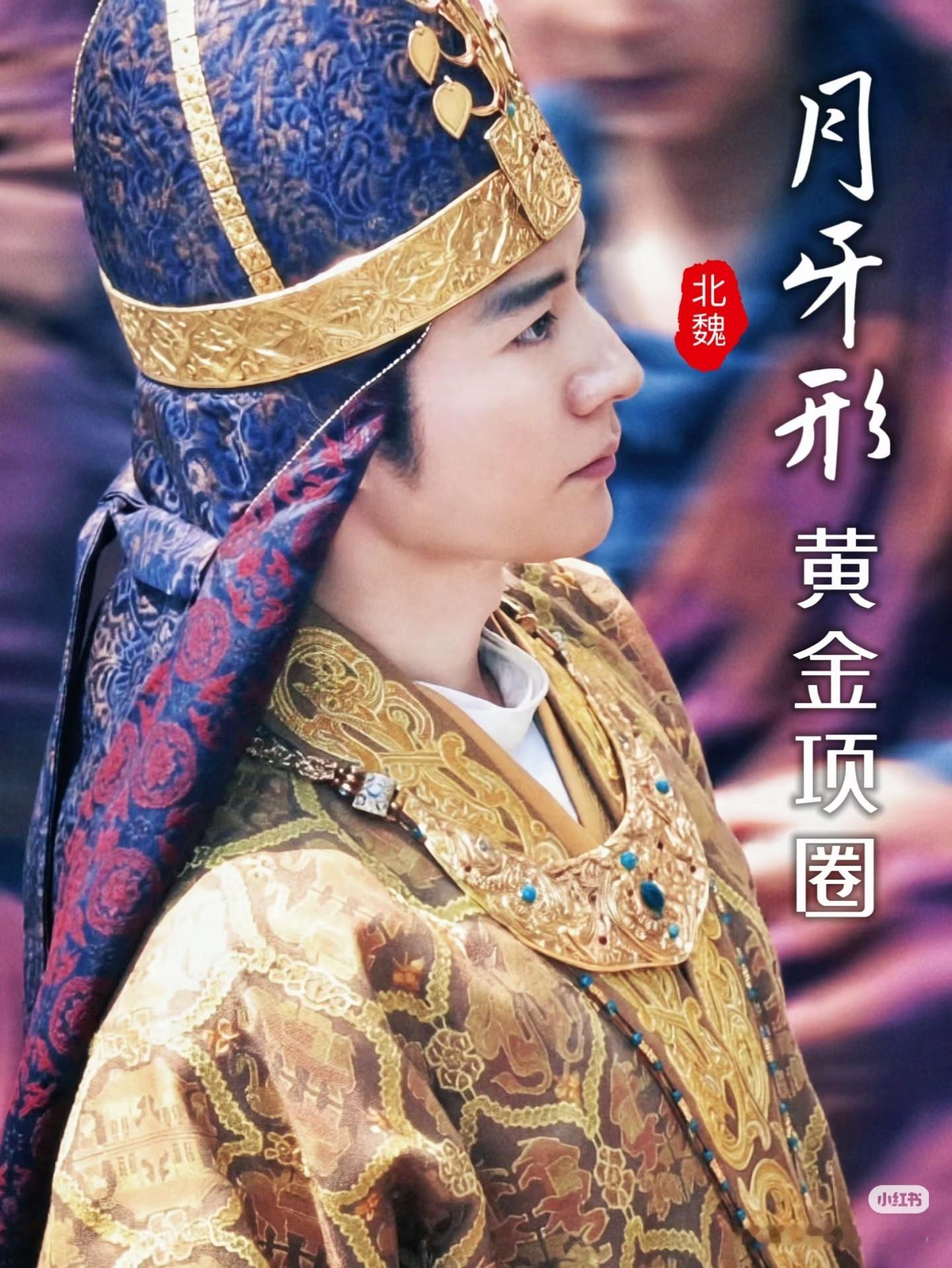 历史群像正剧电视剧江山大同男主世嫡皇孙中兴之主刘学义拓跋濬的皇妹们，中午好！【拓