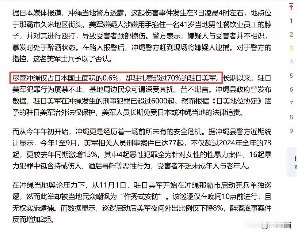 中国不承认琉球是日本领土，为什么国内的媒体却总是把琉球说成是日本的冲绳，比如这个