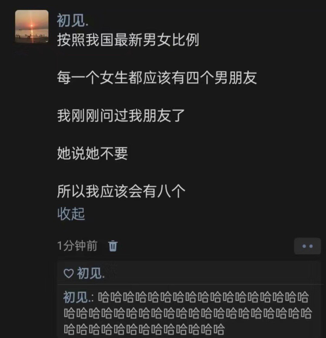 哈哈哈哈哈哈哈哈哈哈哈哈哈好闺蜜让我拥有8个男朋友 ​​​