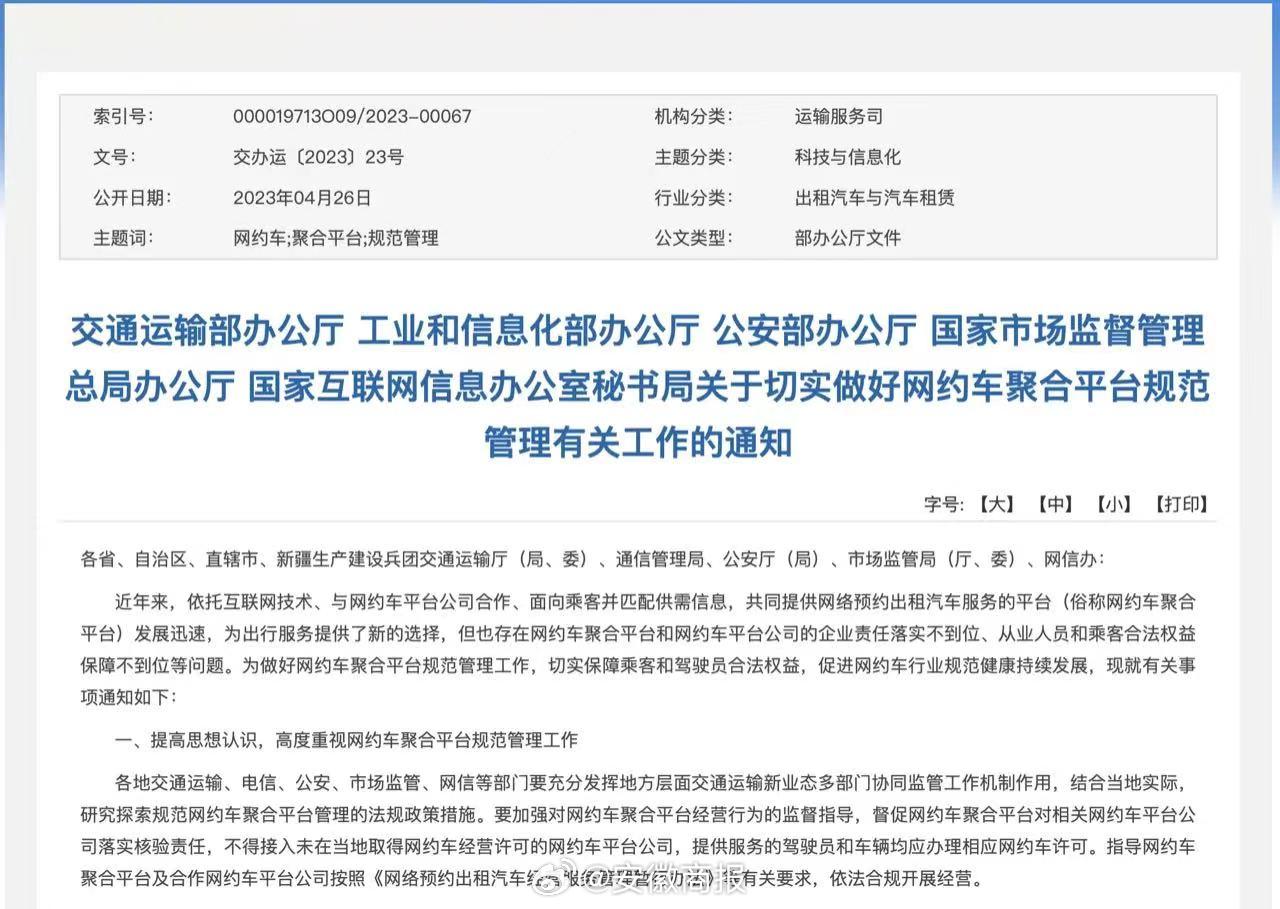 【接入平台未取得资质、维权有难点……在网约车聚合平台打车靠谱吗？】作为如今出行的