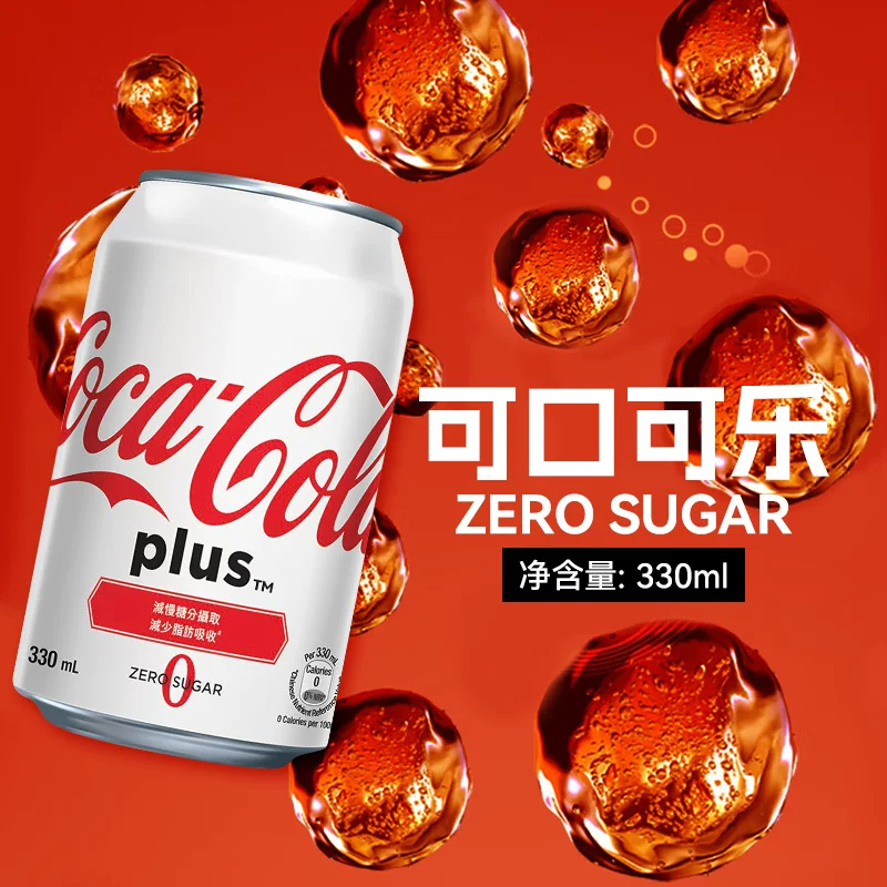 自己喜欢的人一晒🥤，我立刻下单同款，主打一个同步味蕾！橄清没来之前先让我喝Co