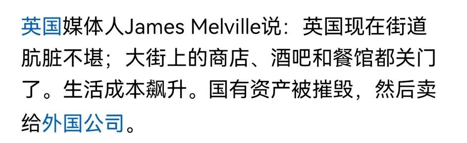 啧啧！不是很多人吹遇事不决看英国吗？大英帝国怎么沦落到如此地步？
有没有可能是他