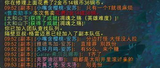 魔兽玩家负面代表 无处不在的田文静魔兽世界