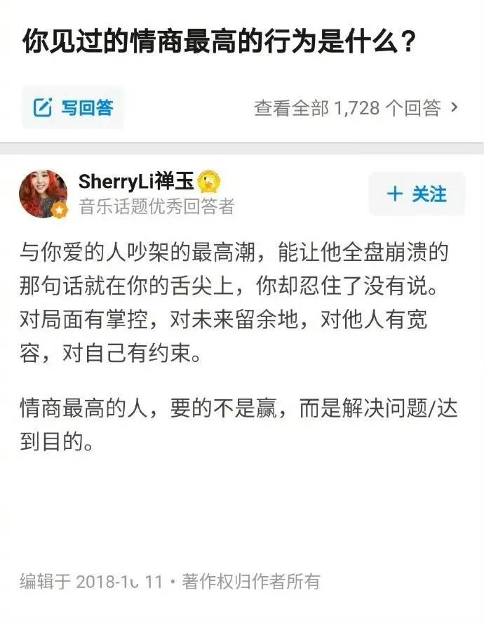 情商高的人，要的不是赢，而是达到目的。 

一个内心富足的孩子，藏在这7个生活细