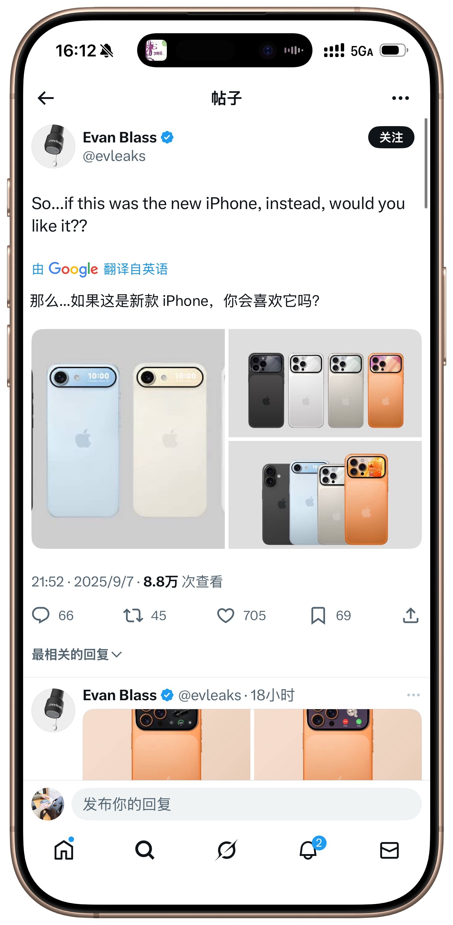 iPhone17或有隐藏款 好家伙，凤凰网就这水准啊？这要是网友跟营销号乐呵乐呵