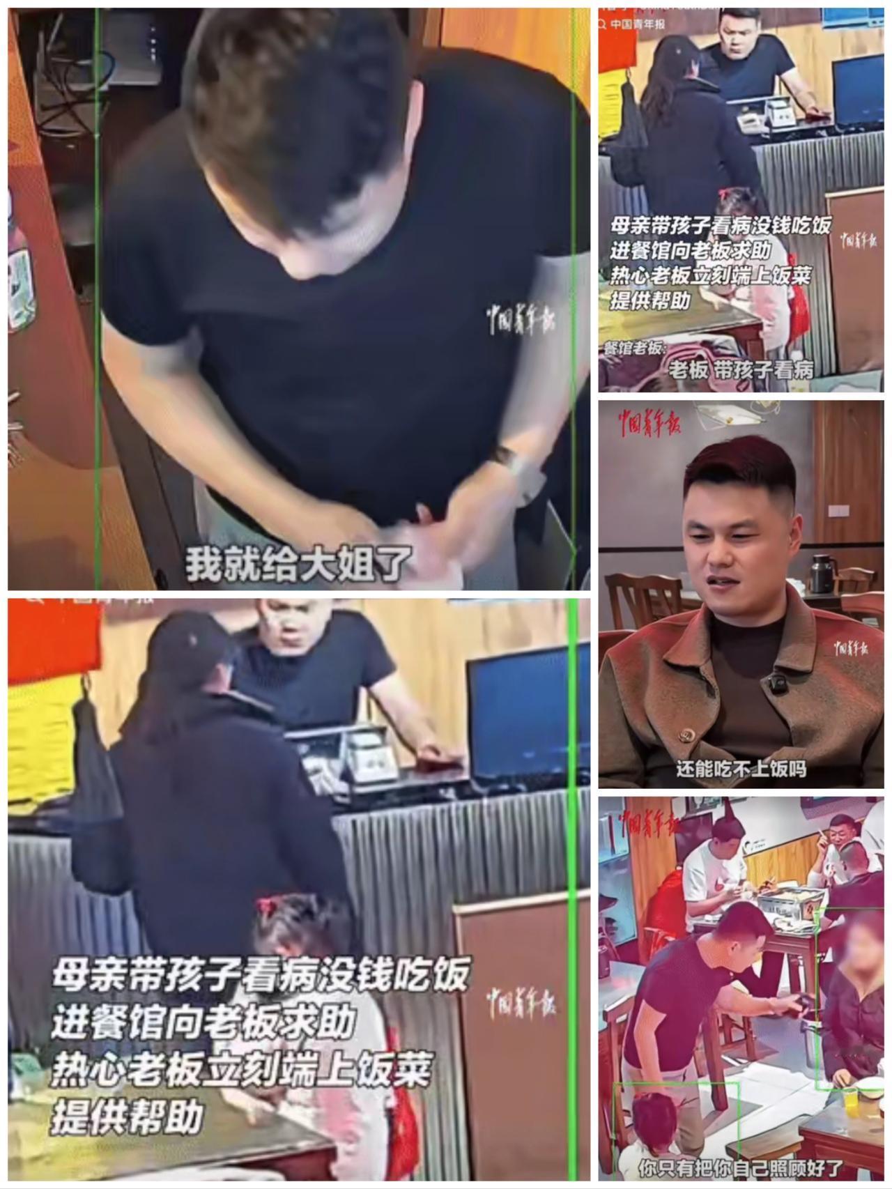 泪目了。山东，一位母亲给孩子看完病后，身无分文，走进餐馆怯生生地对老板说：“能不