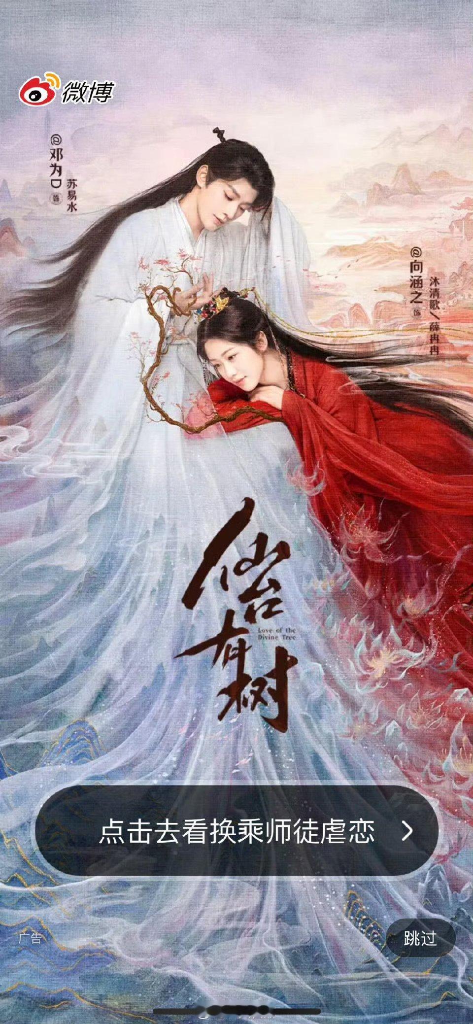 《仙台有树》今日开屏来啦！ 