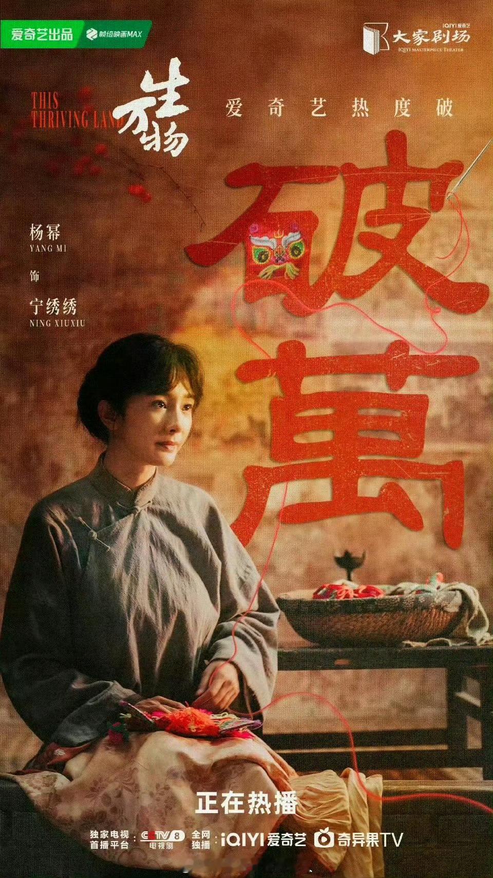 四大顶级扛剧花杨幂实至名归台网双爆生万物🔥 