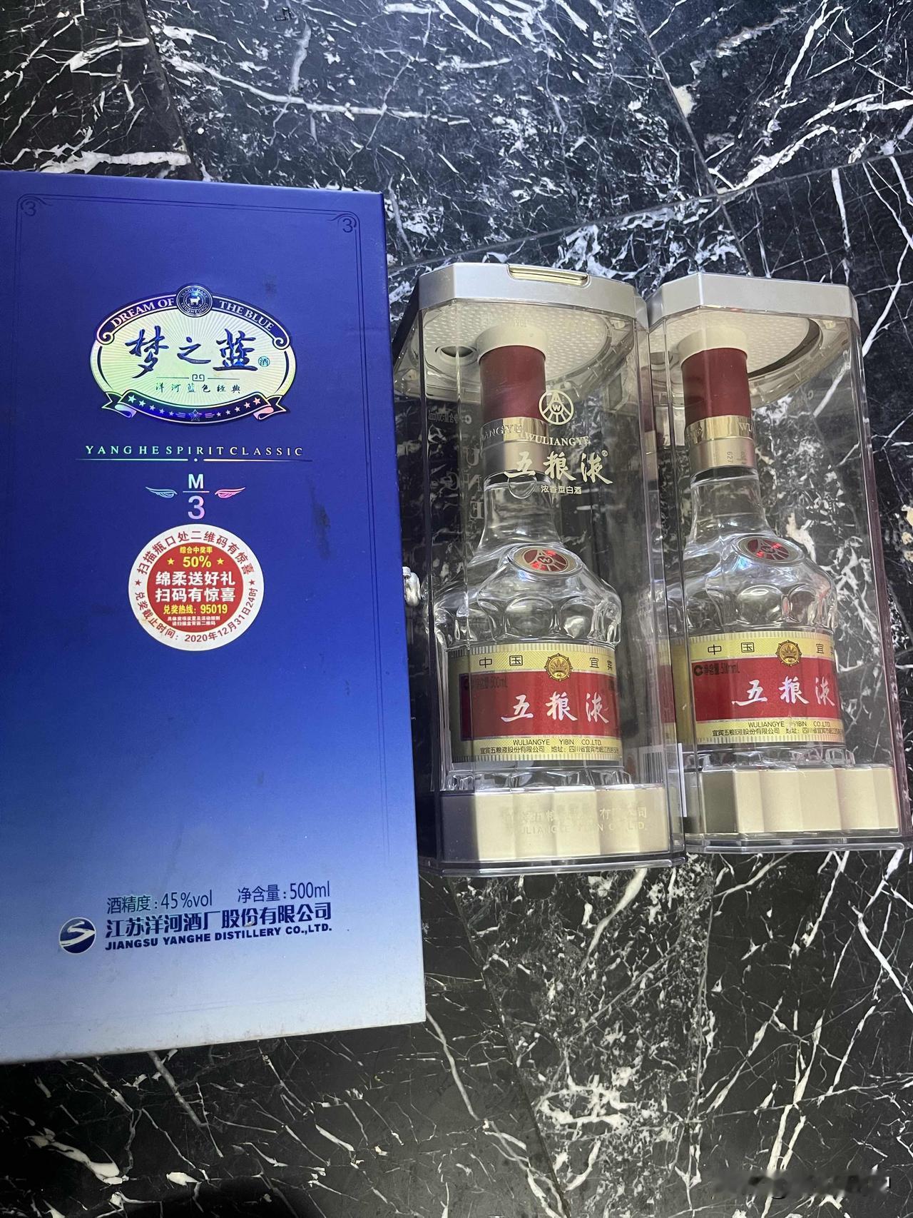 今日在家翻出了三瓶酒，分别是M3洋河，两瓶五粮液，这是前几年外甥女结婚酒桌上的五