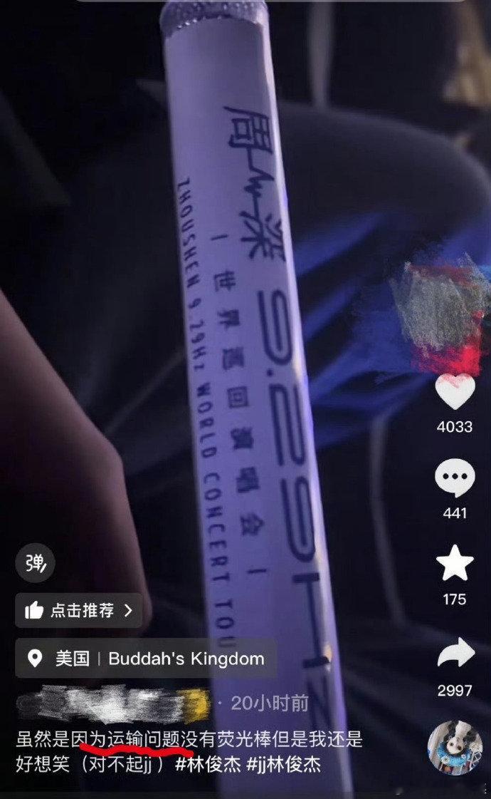 林俊杰补偿纽约演唱会观众餐券 谁能想到，林俊杰纽约演唱会荧光棒出状况，居然发的周