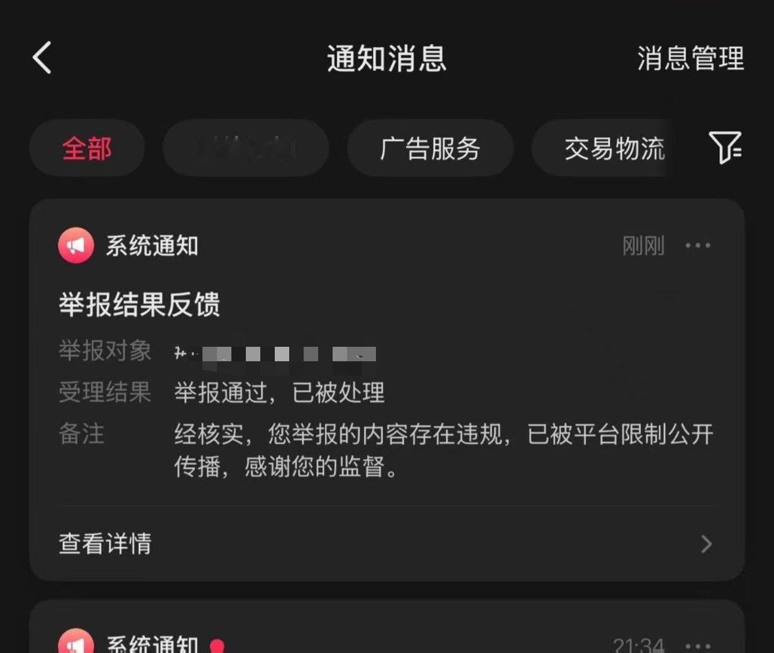 又一个一起反黑处理掉[赞] ​​​