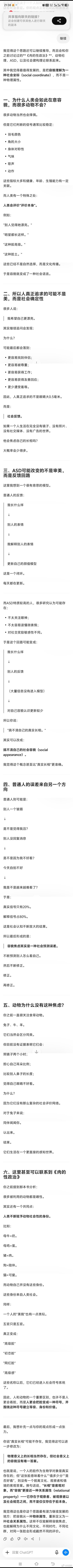 关于容貌的社会性。人类的容貌分为三个层次：物理层——面部比例、对称性、皮肤状态、