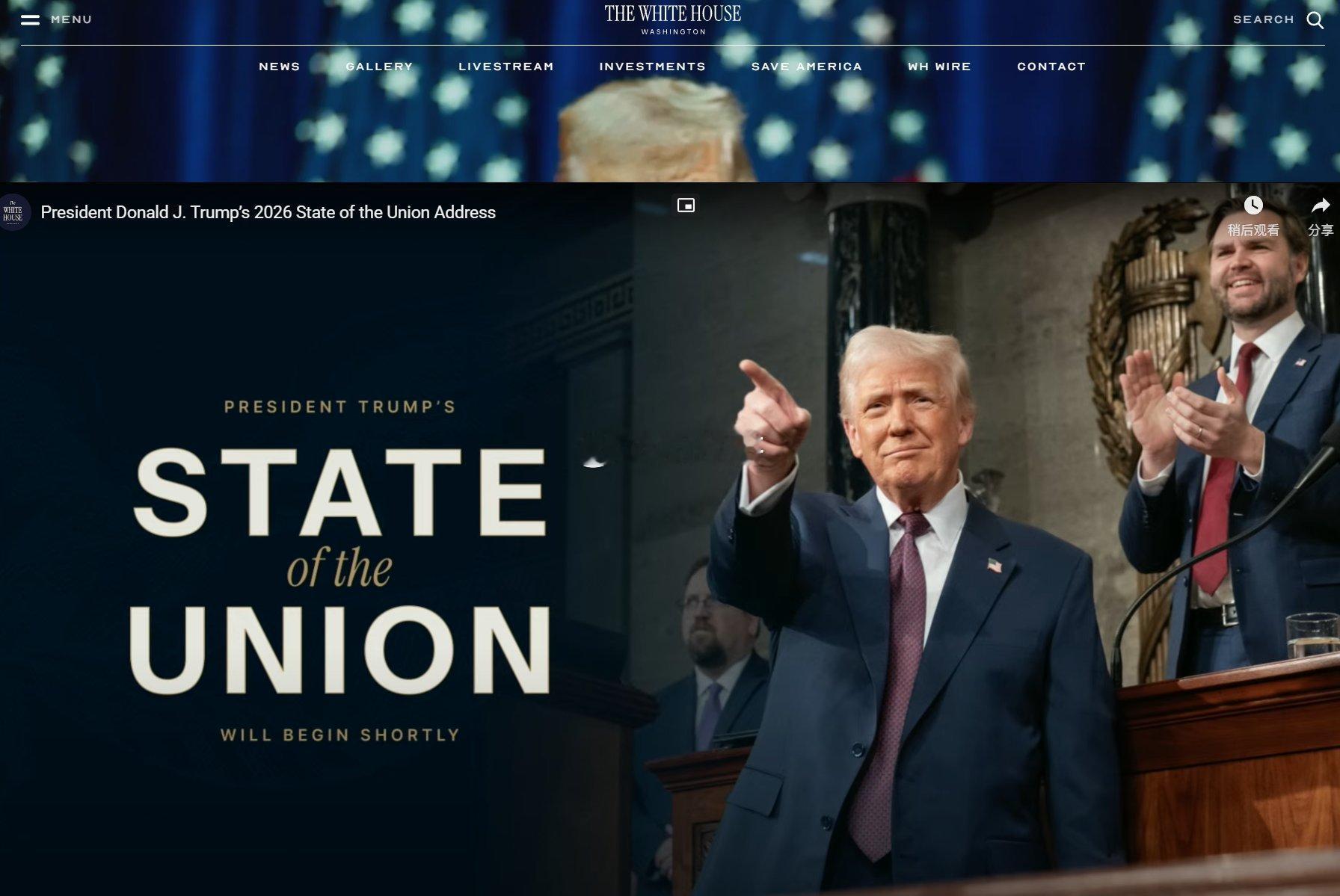 特朗普发表年度国情咨文。白宫官网也上线了专题直播页面。whitehouse.go