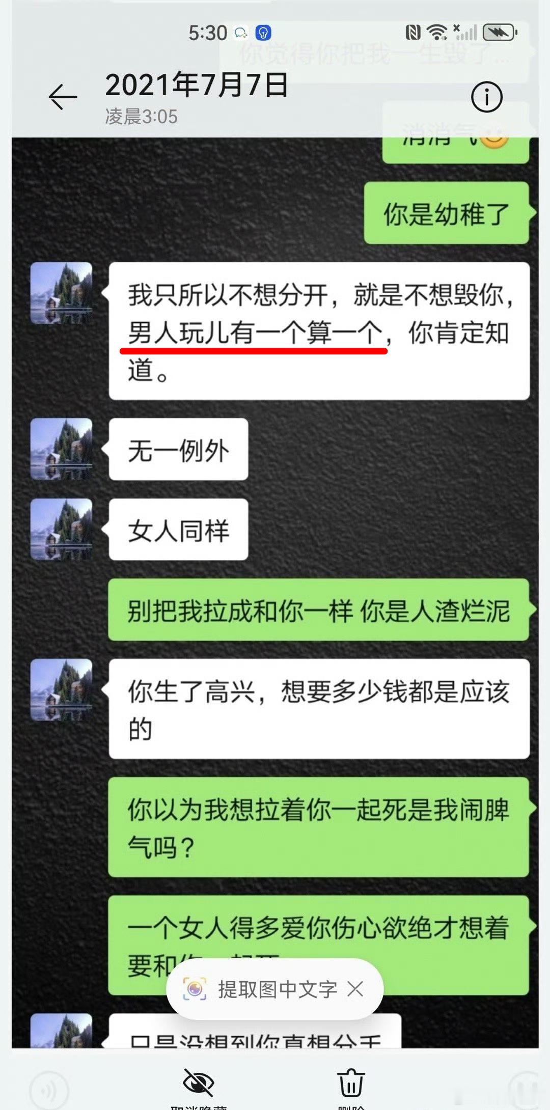 #高亚麟被妻子曝光孕期出轨##高亚麟徐梓钧差了26岁# 高亚麟在给老婆的微信里说