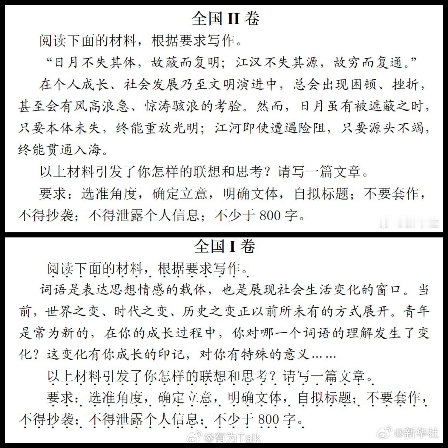 高考作文 本来以为语文是唯一还懂的，还能参与讨论一下的，看到题目人傻了，立意好大