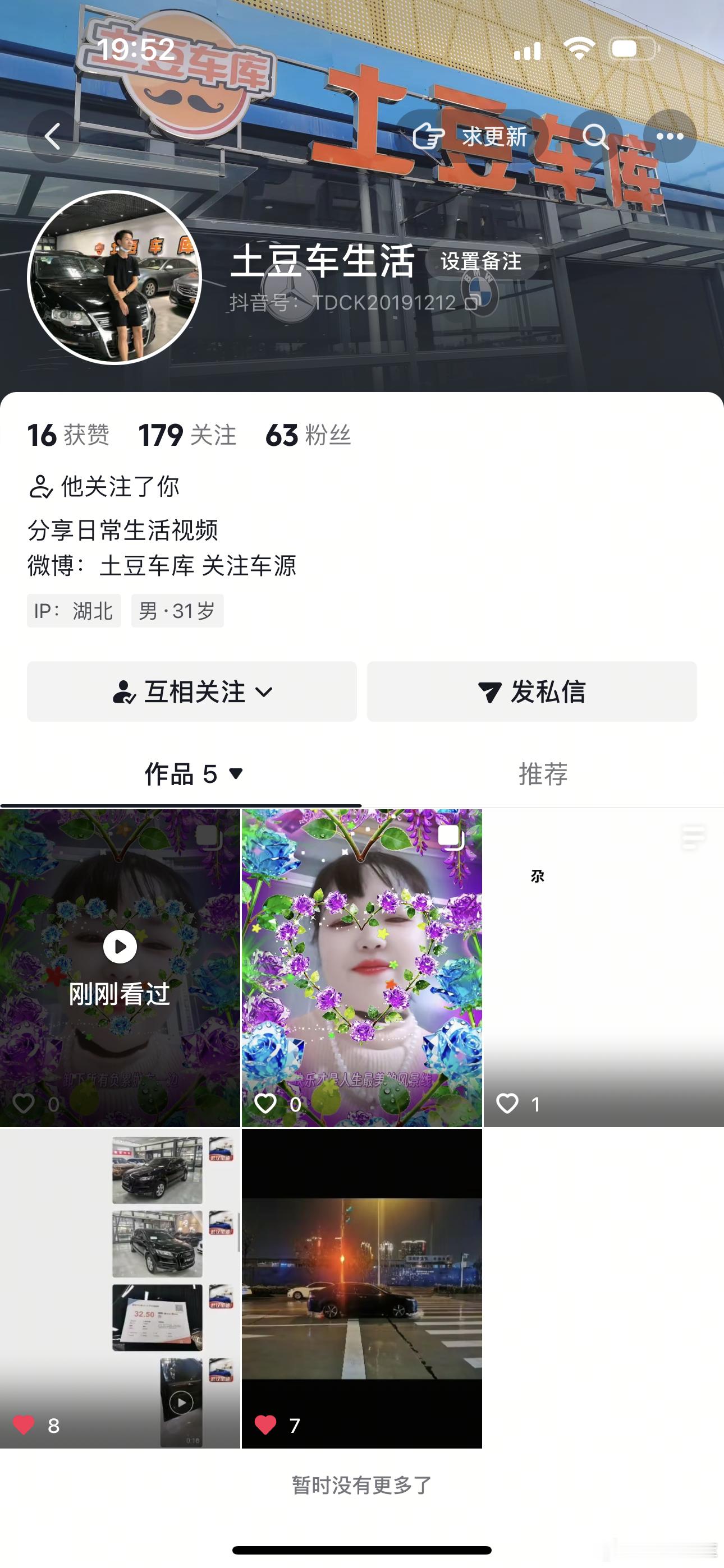 不是我把那个手机给我老爹在用当时另一个抖音号没退我突然刷到 我妈跳舞视频吓我一跳