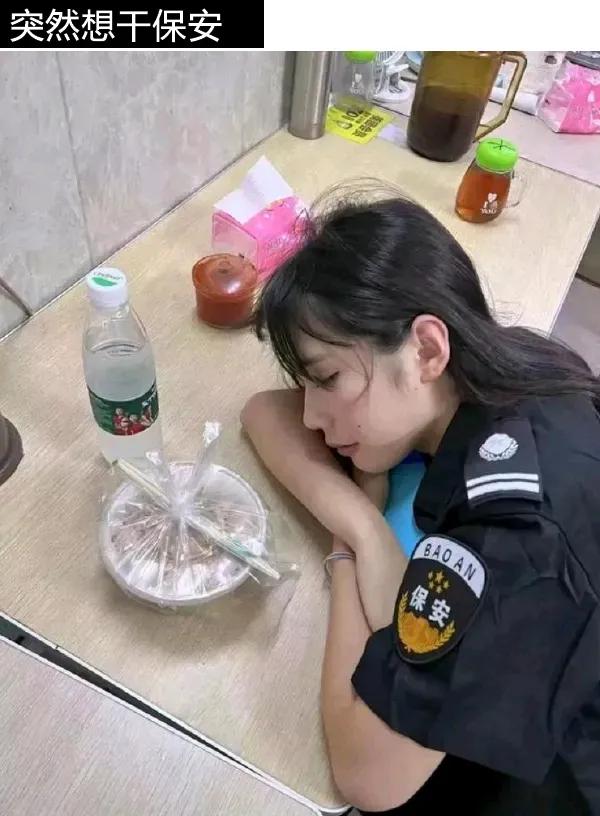 大学毕业当保安