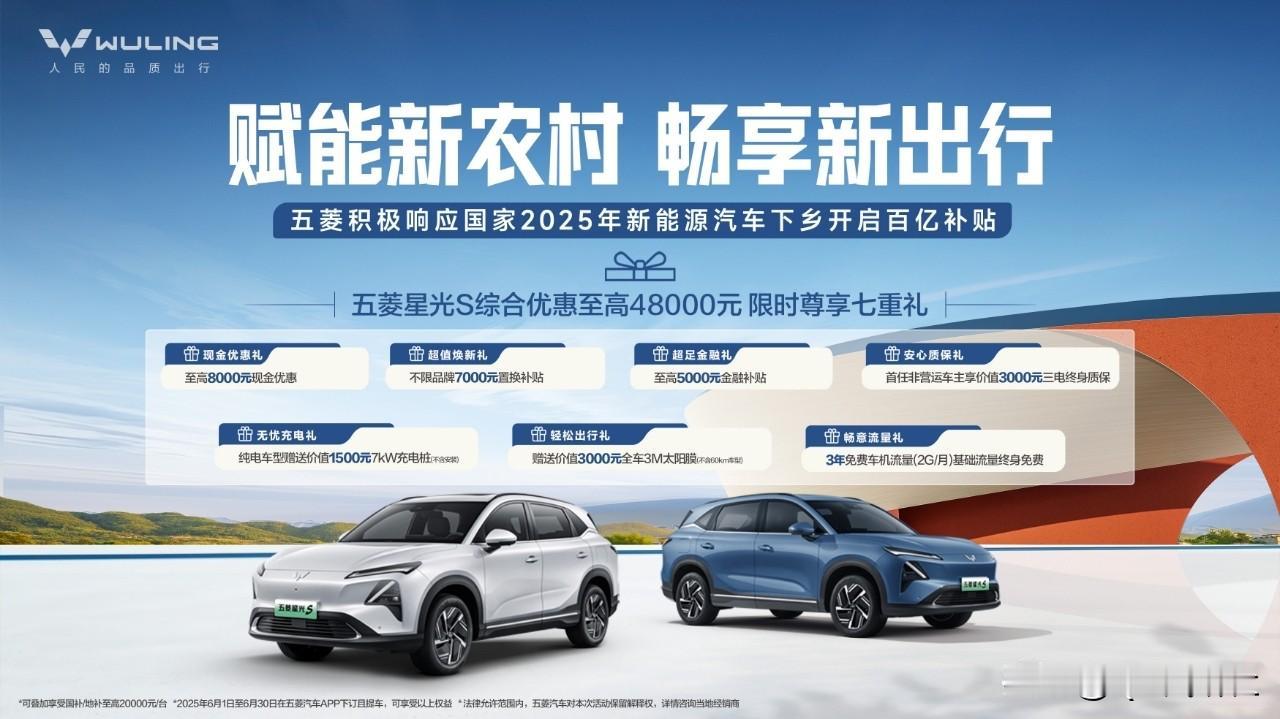 星光家族销量突破13.8万辆！
星光S响应新能源汽车下乡号召，购车至高4.8万元