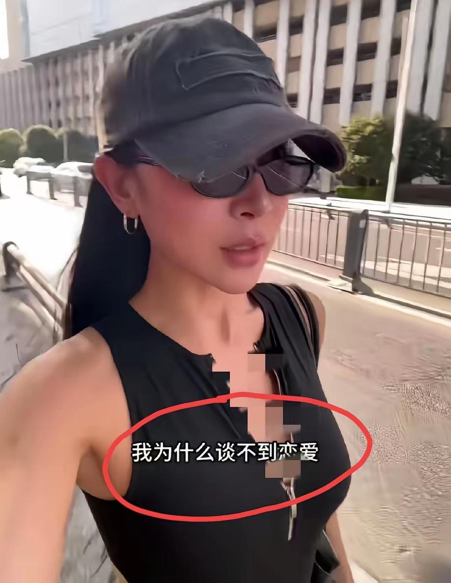 刷到这位女生的视频，她自己也很疑惑：长相好看、身材在线，平时又自律，怎么就找不到