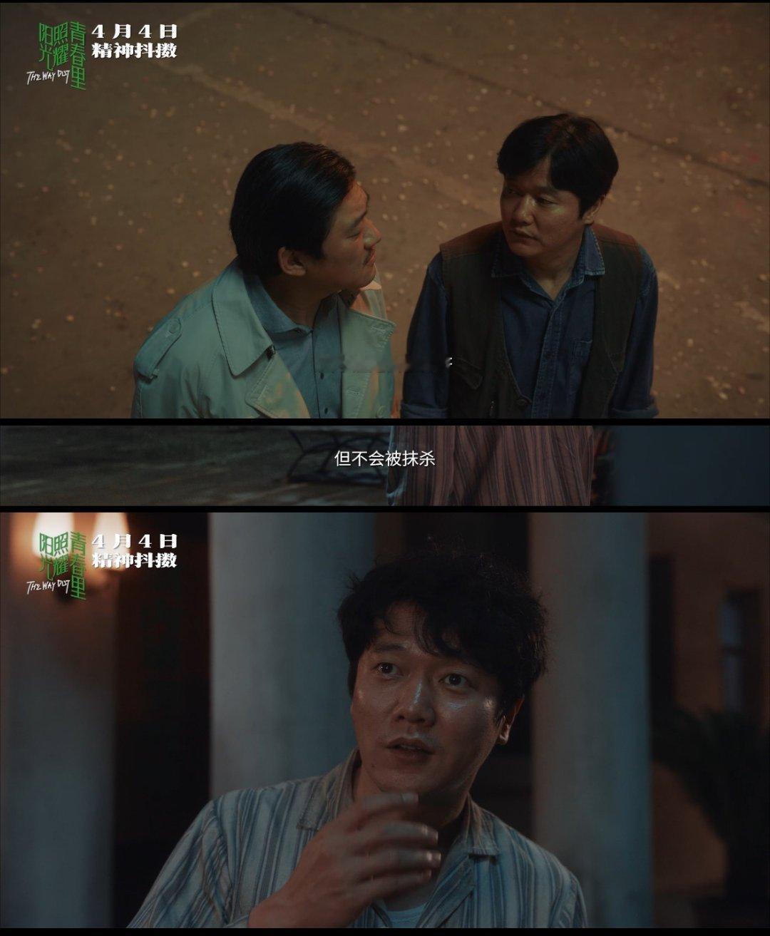肖央新片拍出精神病患的世界 哈哈哈在电影《阳光照耀青春里》花絮里，蒋奇明说自己“