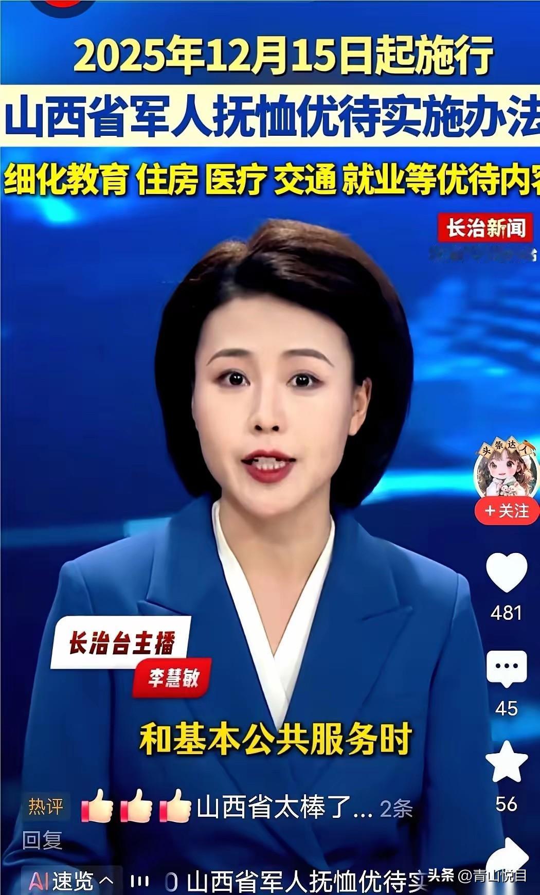 看到个消息，心里挺不是滋味。一位残疾退役军人拿着证件买了半价票，上车后被要求补差