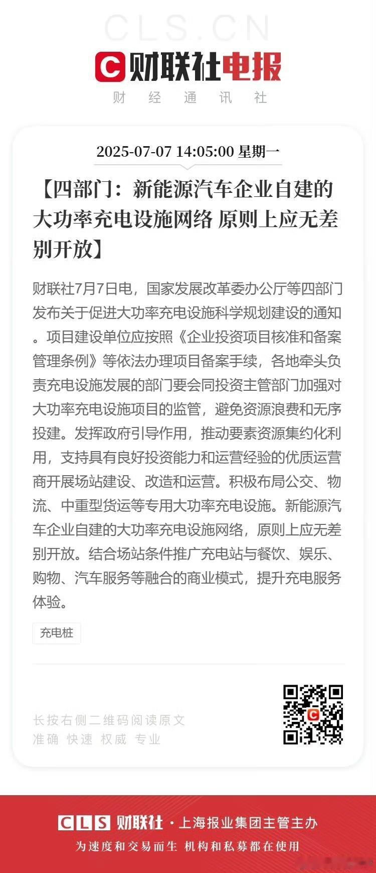 理想超充站从一开始就是按照产品来打造的，既然是产品，那必然是面对所有的用户，不分