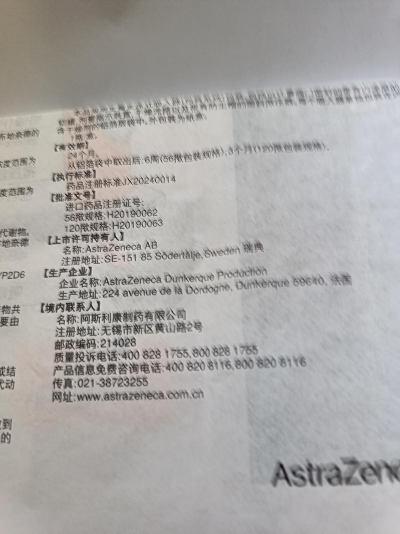 第七次与慢阻肺病友交流
再谈新包装布地格福
前两日在头条上看到一位病友的求助：每