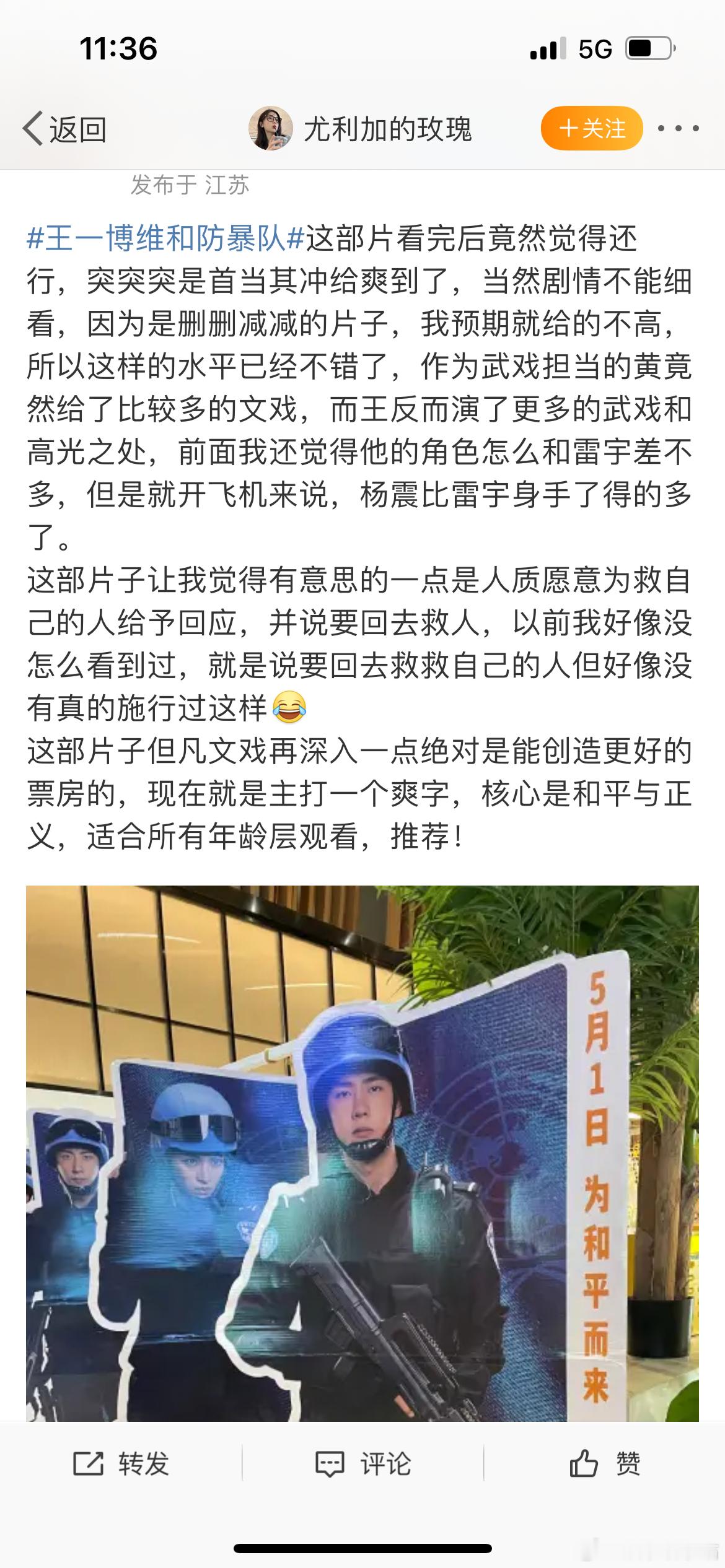 #维和防暴队剧情#拖了那么几年了，将就看吧，演员演技没有大问题，剧情有点拉胯了，
