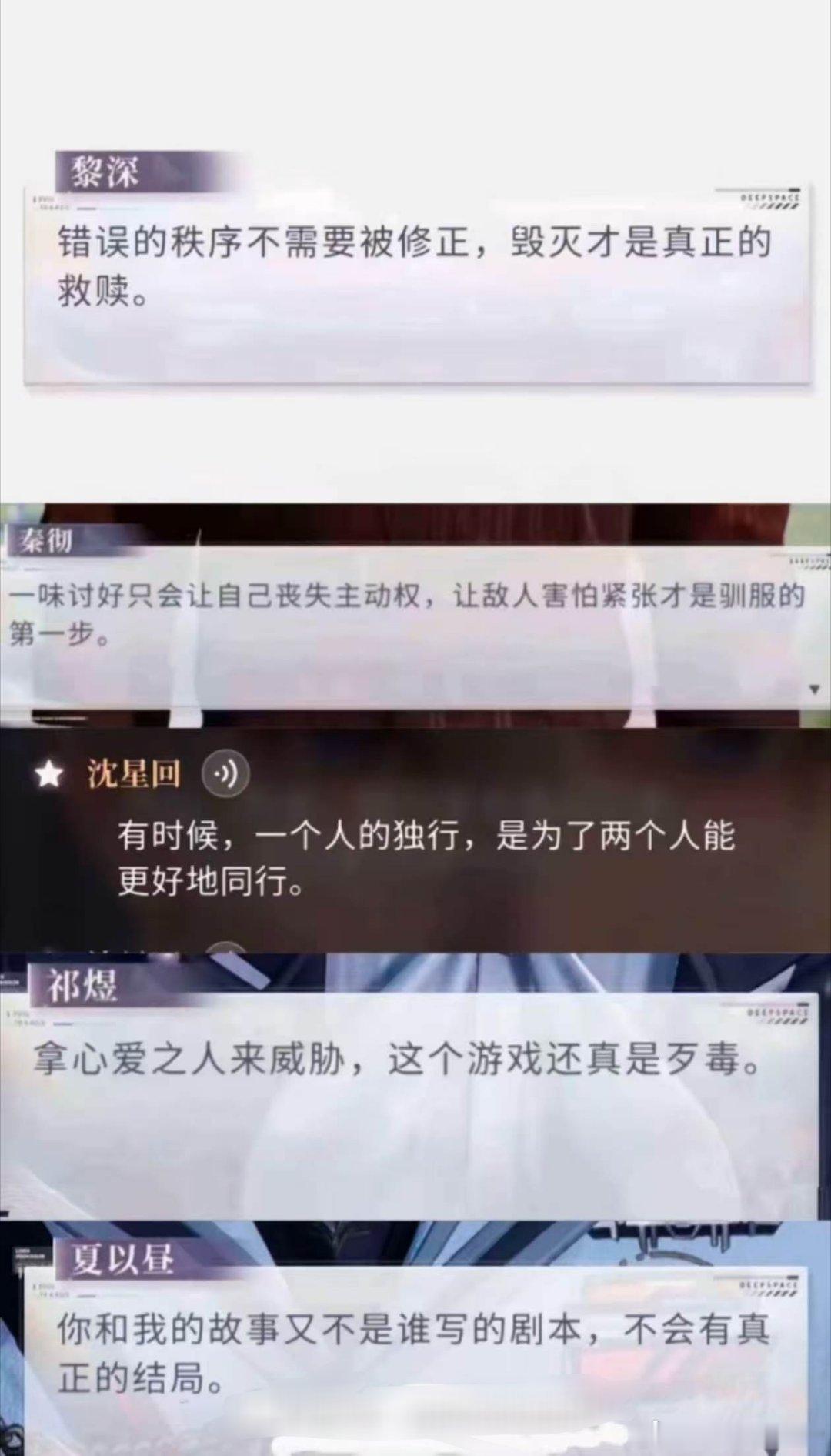 恋与深空爱比恨更有力量五个的团体不需要有另外的人加入，有人推翻规则，有人紧握主动