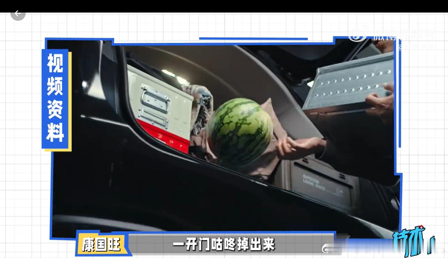后备箱的西瓜终于掉不出来了 这就是天地门的好处了，领克900的后备箱只打开上半部