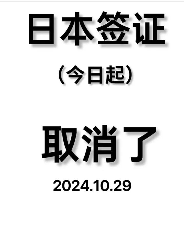 11 月起，上海领区日签极简…免经济材料