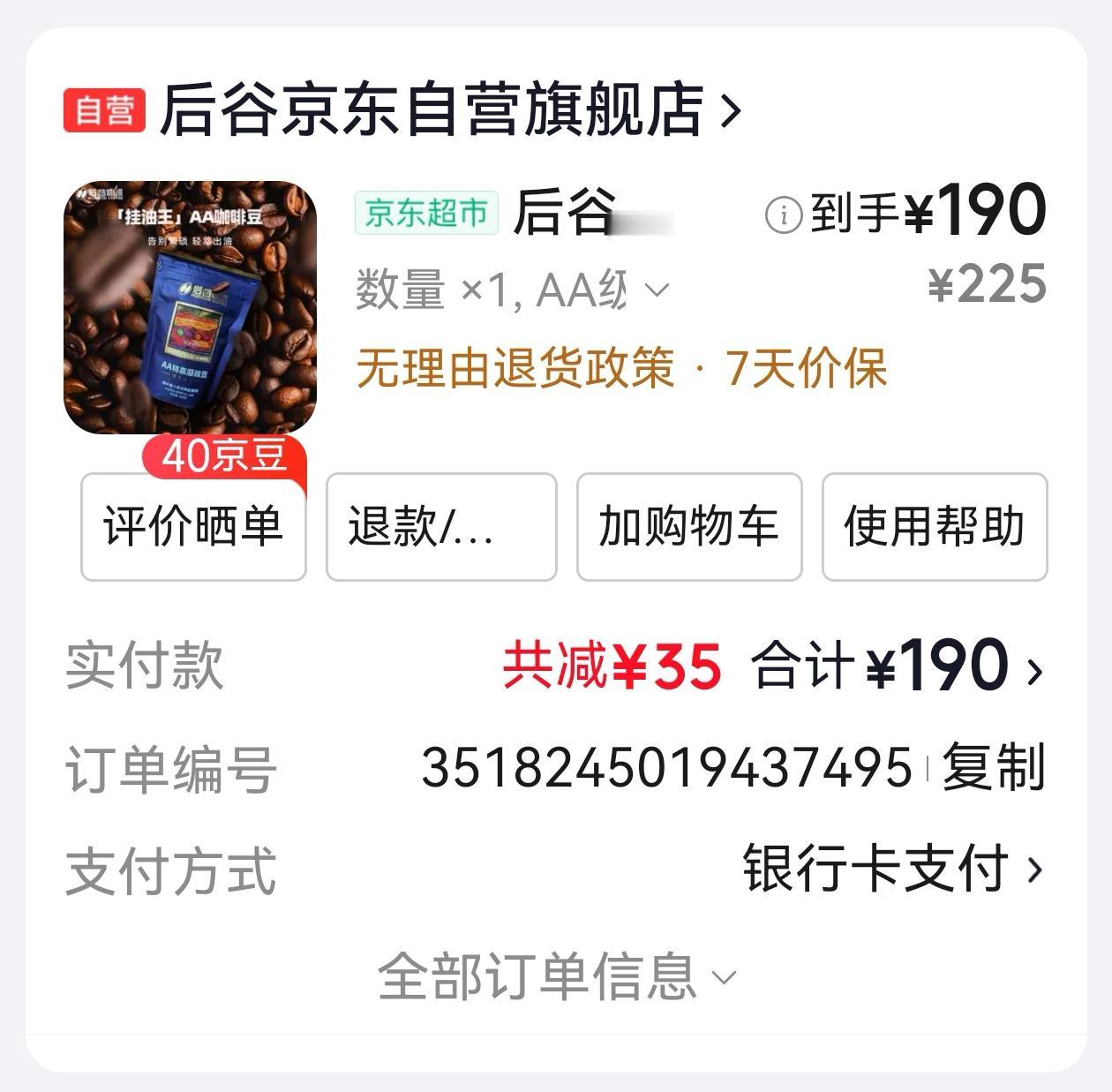 我每天一早一大杯（咖啡机标准为5杯）咖啡送早餐，然后冲一大杯300毫升龙井绿茶，