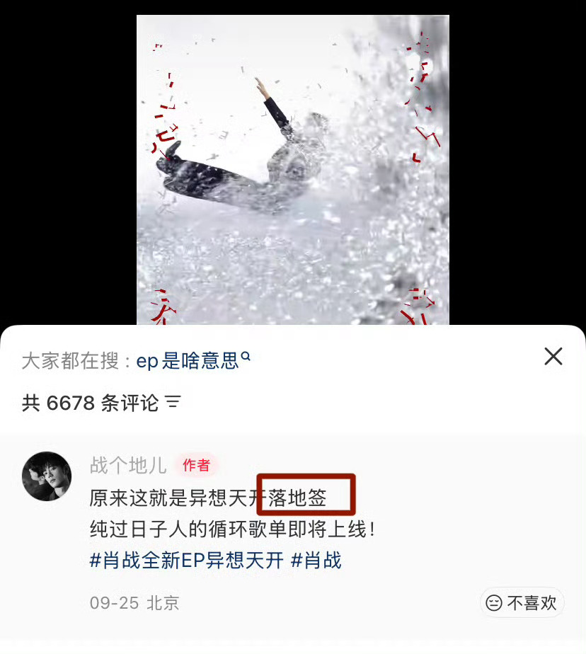 肖战王一博都发了落地签 肖战王一博工作室先后都发了落地签哈哈哈哈这是什么默契 属