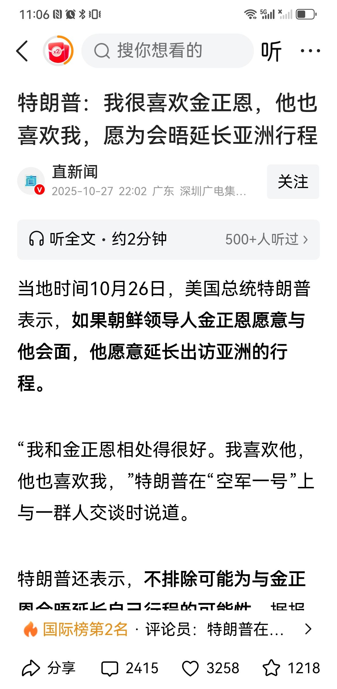 特大爷，你这脸皮……
特大爷撒起谎来真是无人能及，逢人就说自己和谁谁关系好得不得