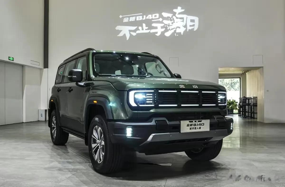 BJ40这次十年大换代，非常成功。有一些声音说它把好卖的设计都学了点，我觉得没问