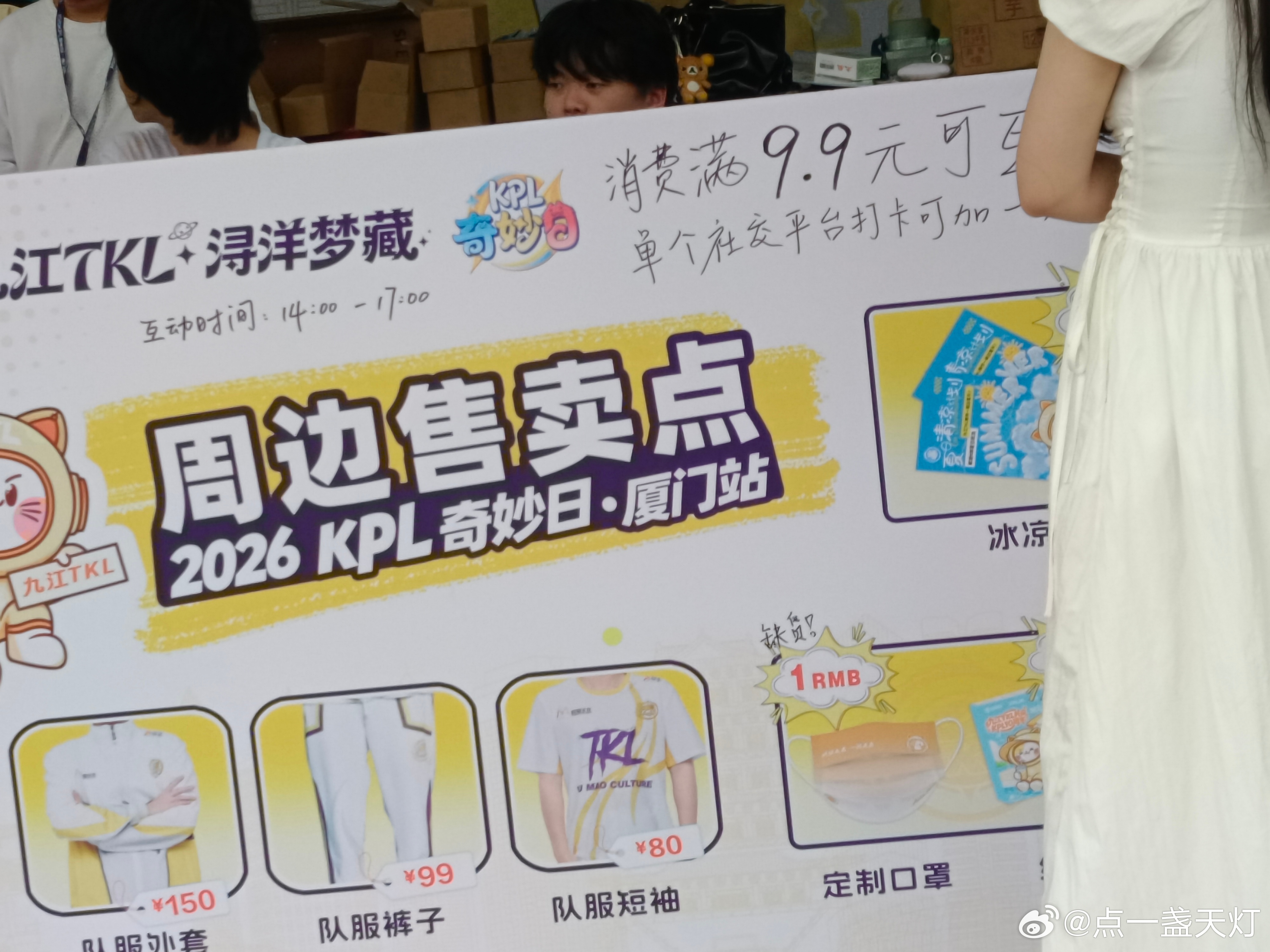 救命，九江满9.9就可以互动一次 ​​​
