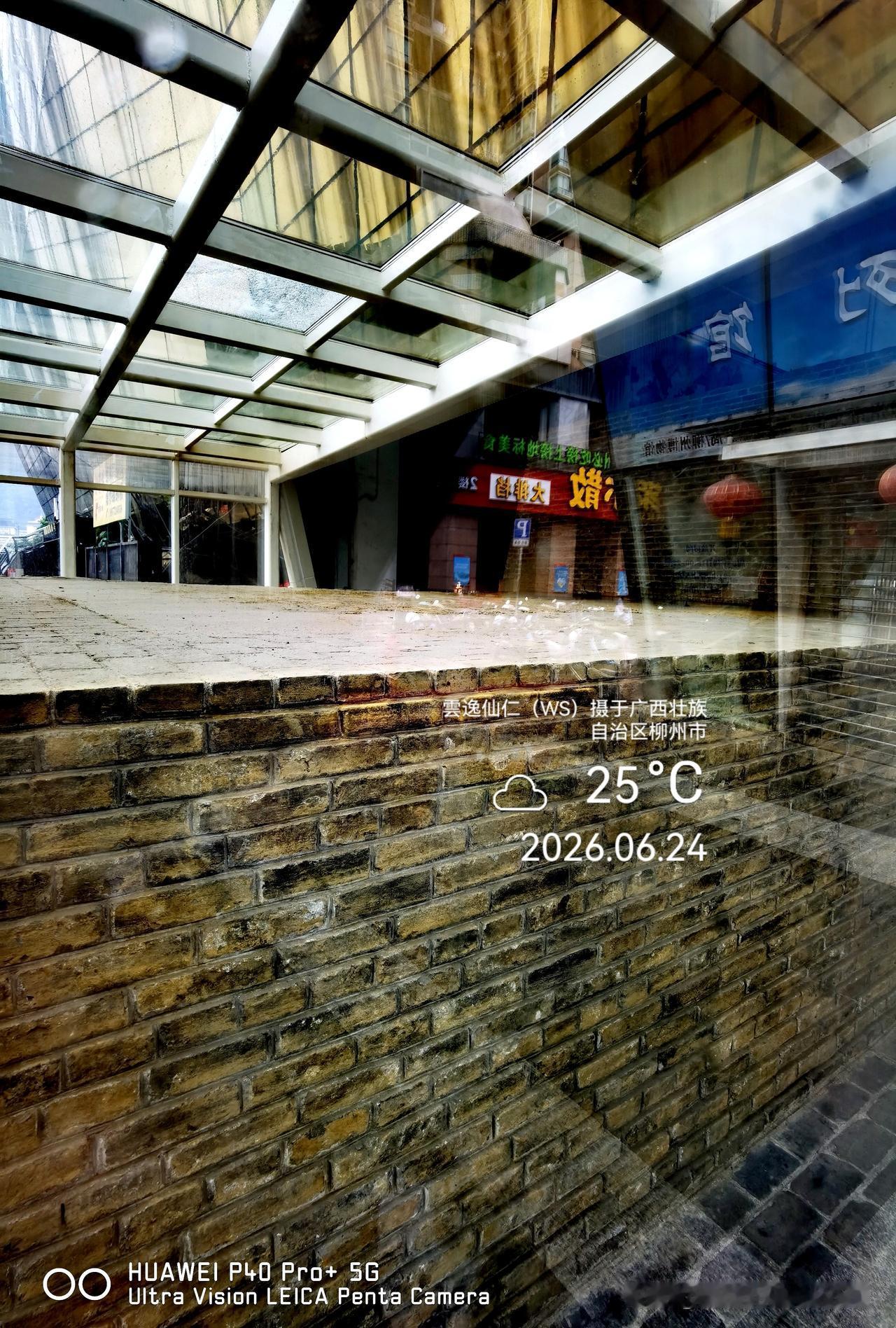 月居生活记录（9994）广西壮族自治区柳州市（31）：柳州正南门城墙遗址、黄竹巷