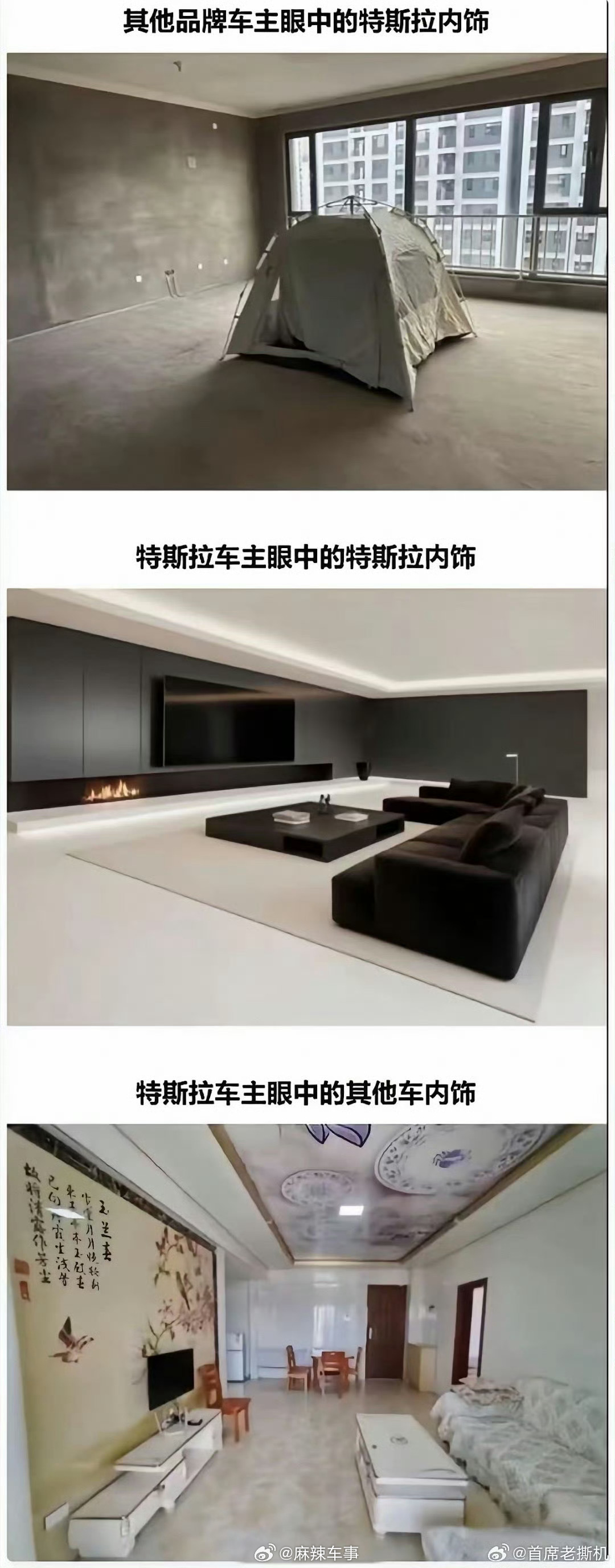 关于特斯拉的内饰，客观一点说，到底算什么水准？