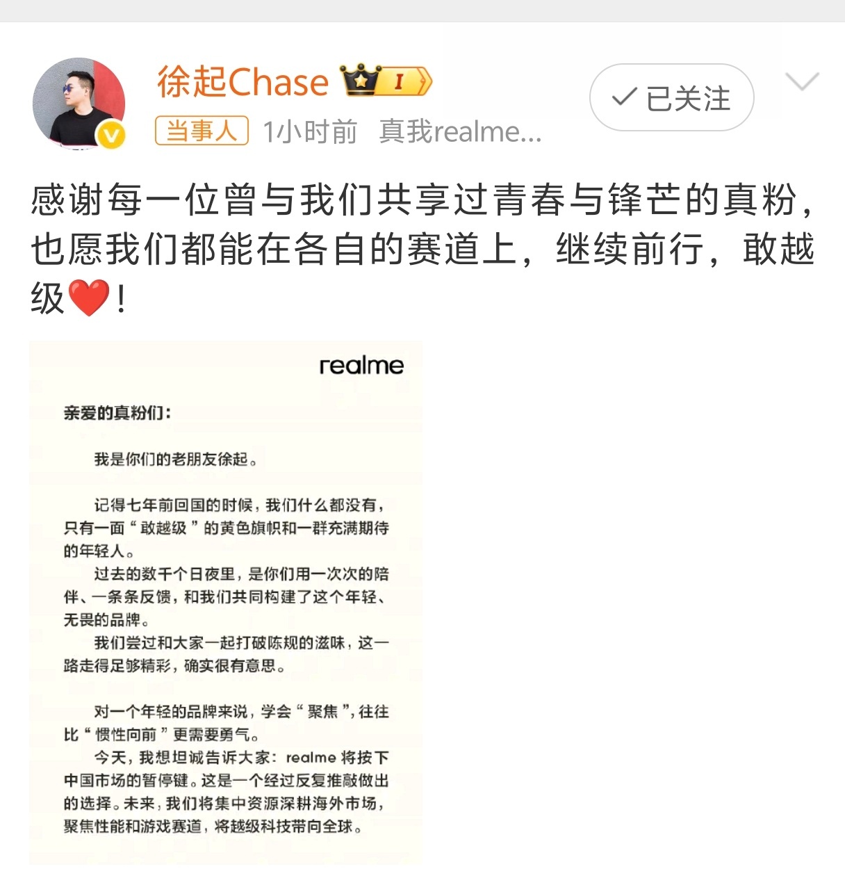 realme手机退出中国市场有点可惜，它家手机其实还挺好用的…… 