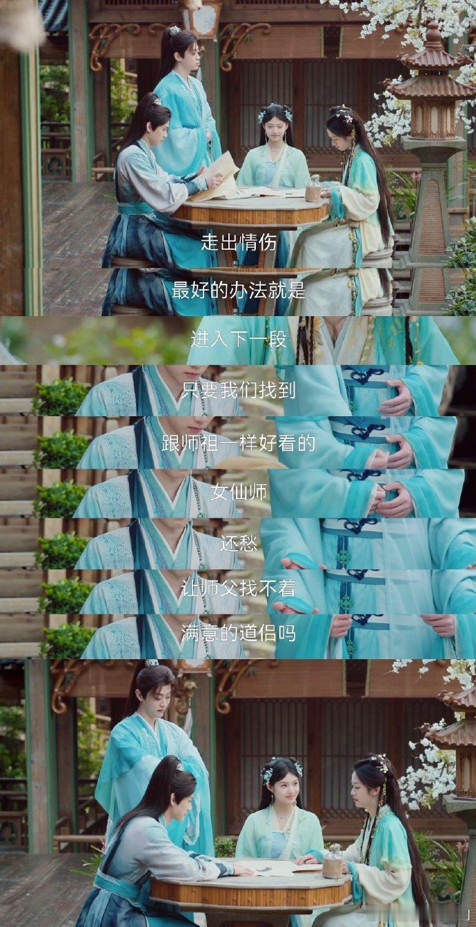 苏易水相亲队伍排到了西山  家人们谁懂，看《仙台有树》直接笑出猪叫！西山那群师兄