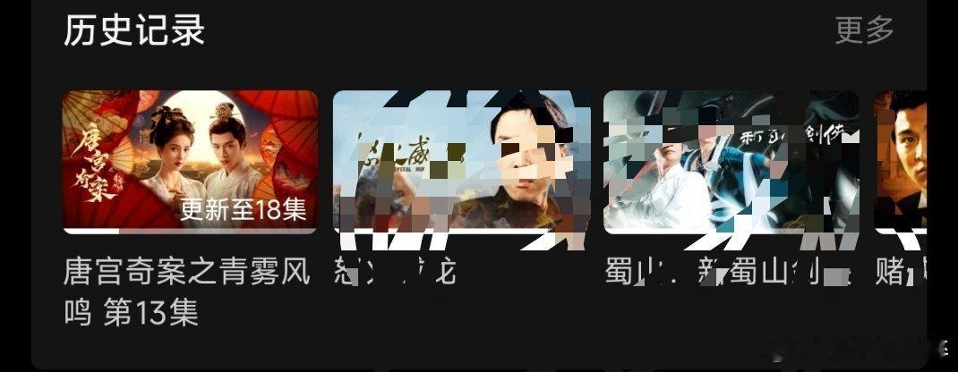 什么时候观众连演员演技都不能评价了我在这唐宫奇案部剧开的年费vip我自己也看了，