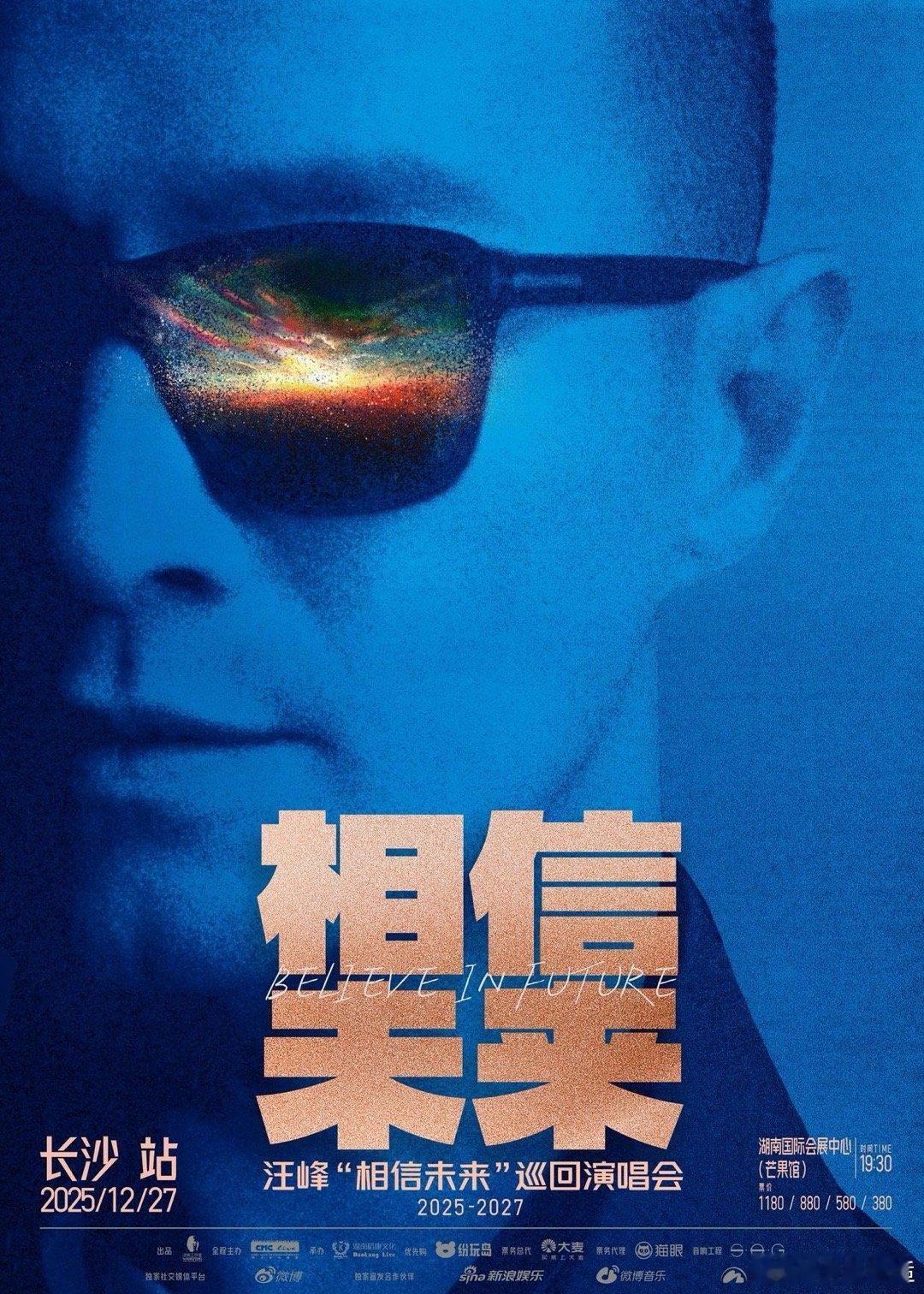 从《北京北京》到"阿峰达"，汪峰始终在用音乐探索无限可能。12月27日长沙演唱会