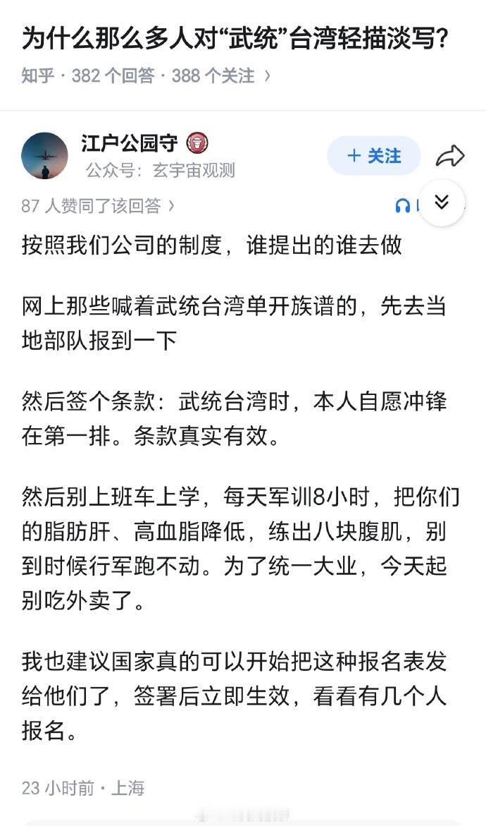 别人怎么样，我管不着。
但是只要有，我必须马上报名。
虽然没有参过军，但是认真军