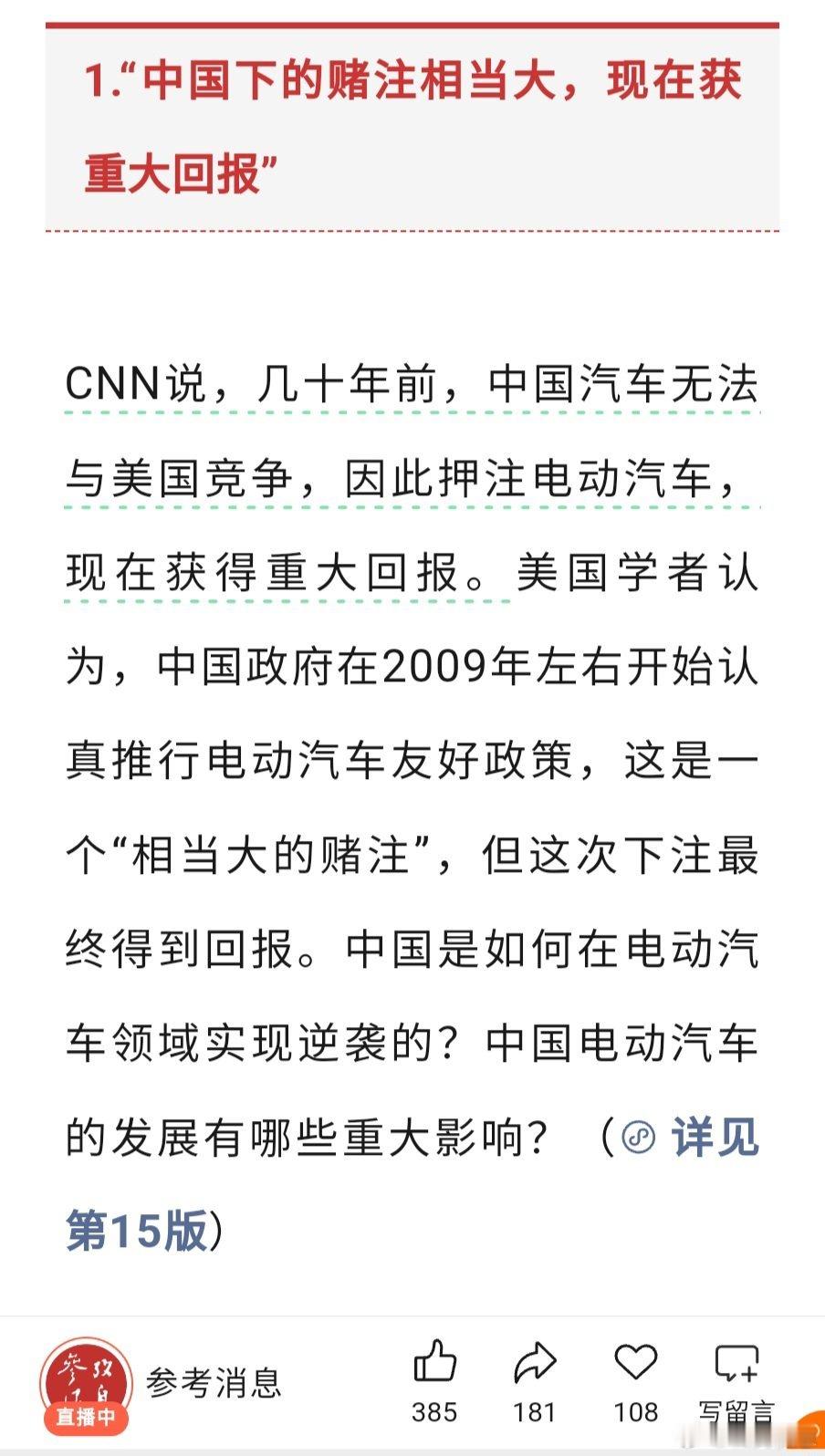 怎么能叫赌注呢？我们又不是赌徒，只有美国才能用这种负面词汇，我们应该叫下决心。 