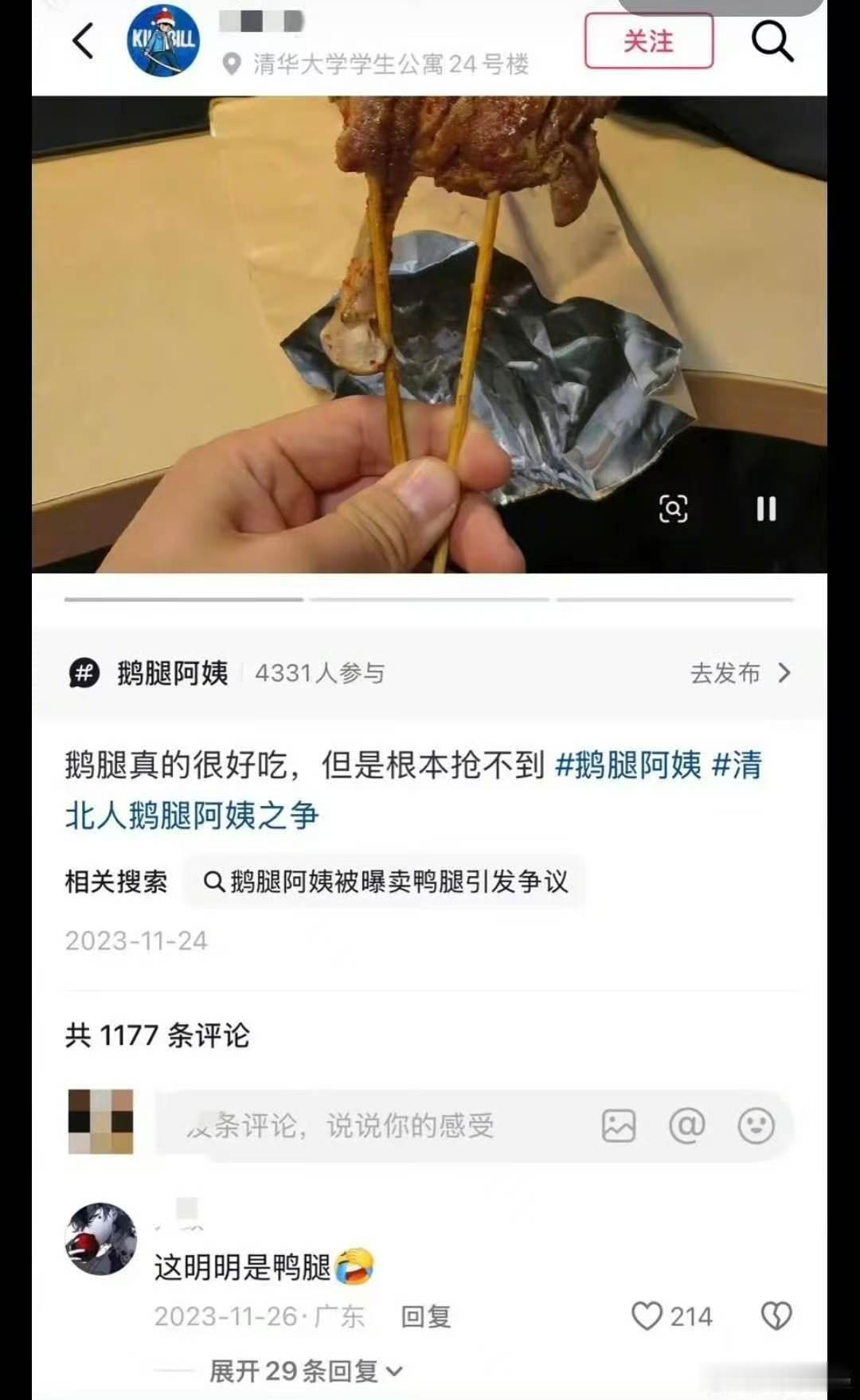 图5真的笑死我了。 
