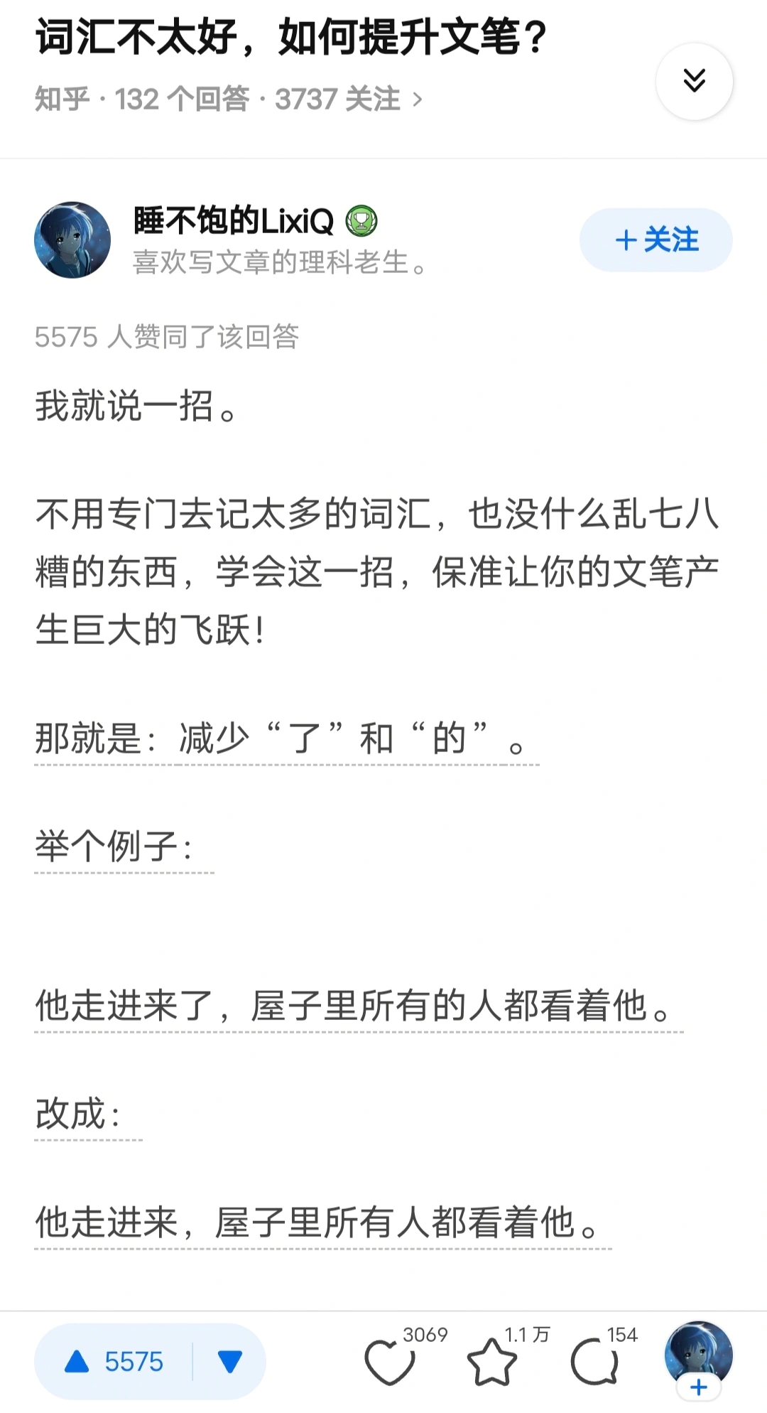 词汇不太好，如何提升文笔？这个回答好有用！ ​​​