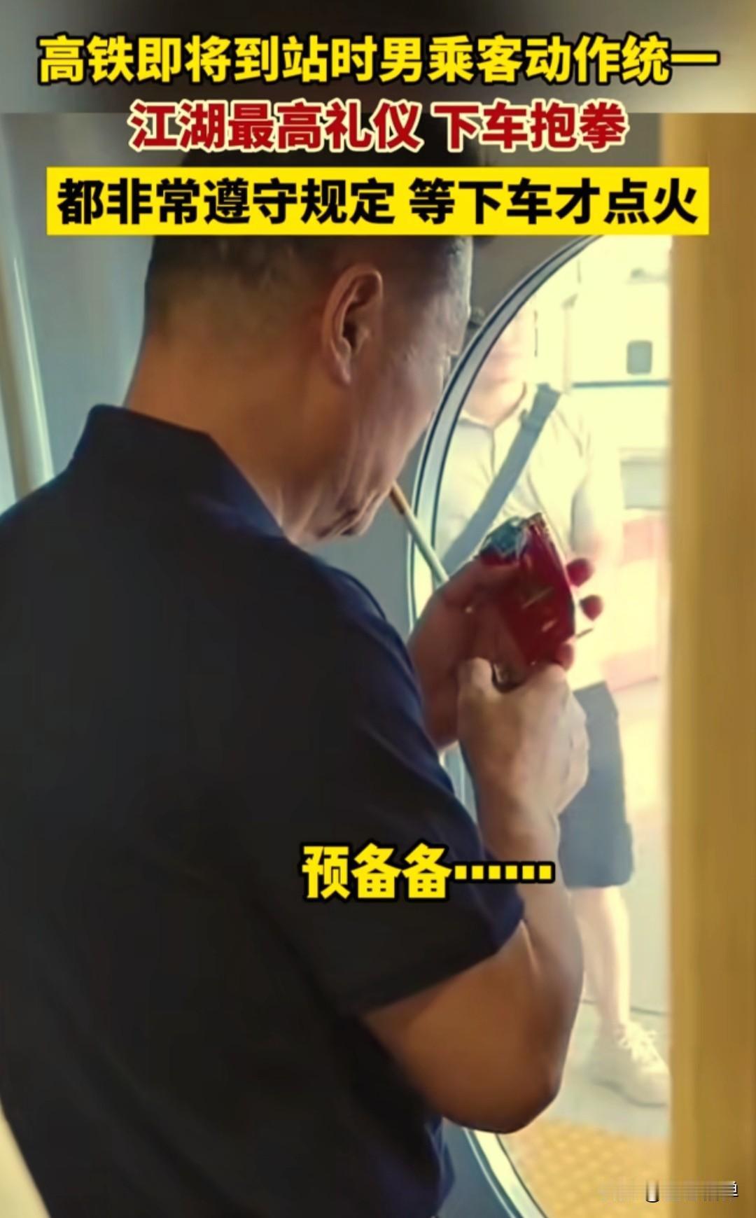 以前我也是他们当中的一员，出差坐高铁距离远的时候，提前先看一下到哪个站点停车的时